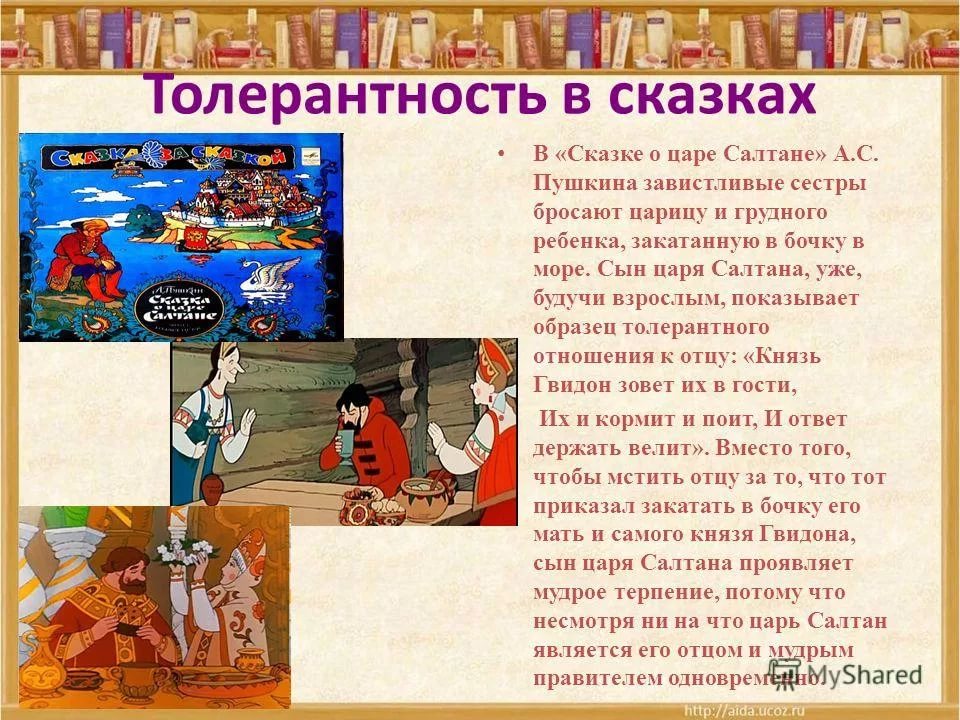 Пример из художественной литературы на тему дружба